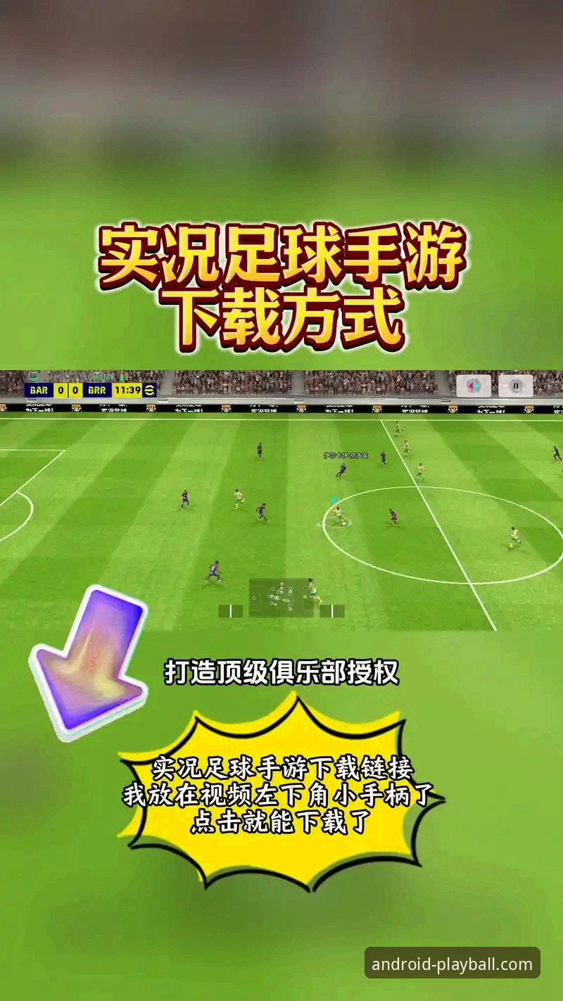 玩球体育APP安卓版如何安全下载与安装？一份详尽的2026新版安装教程