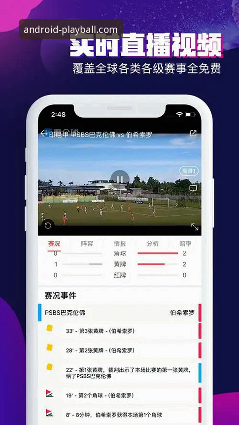 玩球体育APP安卓版下载与安装完整教程：从关注意大利出局新闻到沉浸式观赛体验